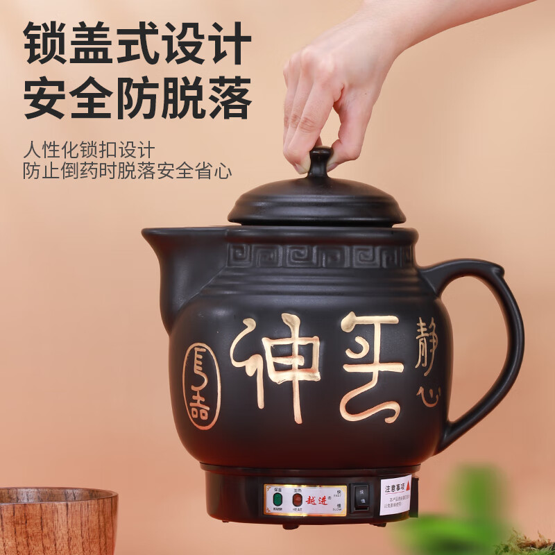 越进中药锅煎药壶煎药壶熬中药全自动家用陶瓷电煮熬药罐养生煎锅炖药煲煎中医砂锅药罐煎药壶 A8L壶快慢档自动鸣音/黑瓷晶（黑养神） 6L