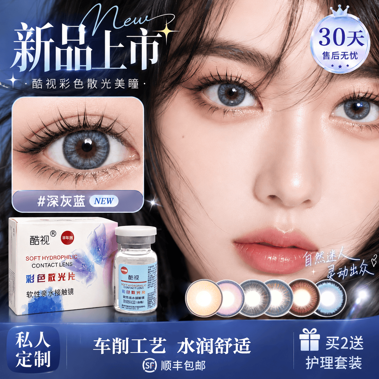 酷视彩色半年散光 美瞳 近视散光隐形眼镜散光片美瞳隐形眼镜定制 芋泥紫(下单请联系客服)