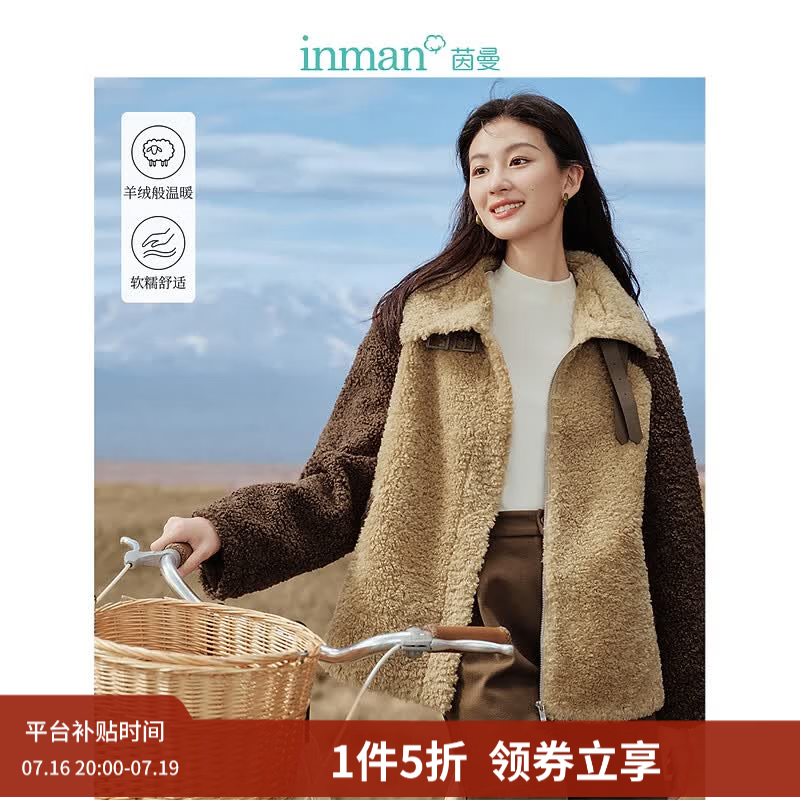 茵曼（INMAN）仿羊羔绒外套冬女装新款美拉德插肩袖休闲内搭上衣 卡其色 M