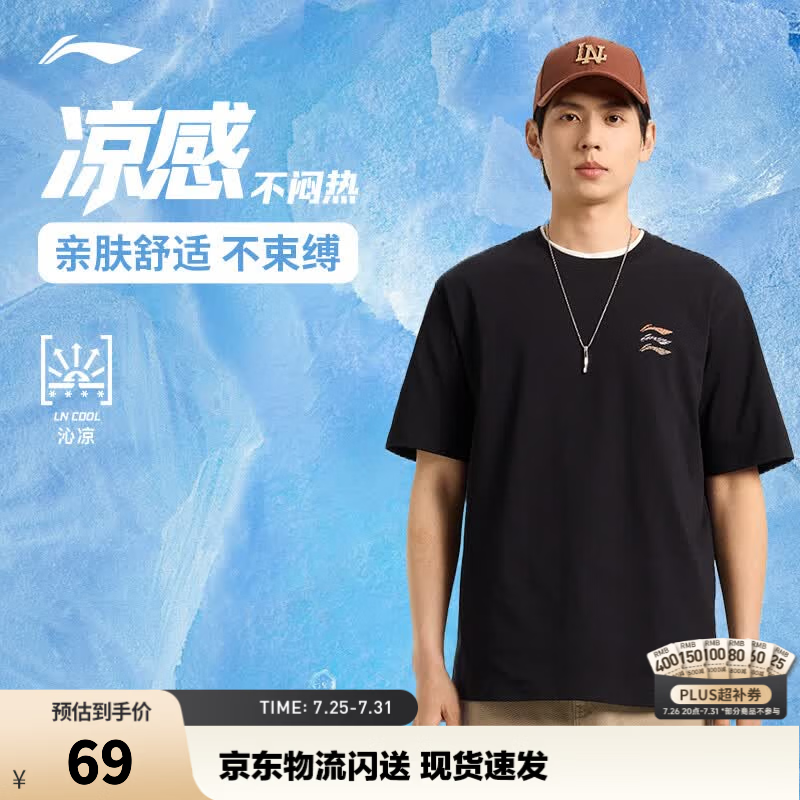 李宁速干T恤丨凉爽抗菌圆领短袖T恤男女款26新款夏季户外运动上衣 【2026多彩LOGO】黑色355-3 L (男175)