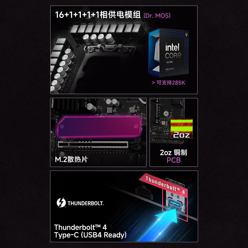 华擎 Z890 ASROCK PRO A 图 4