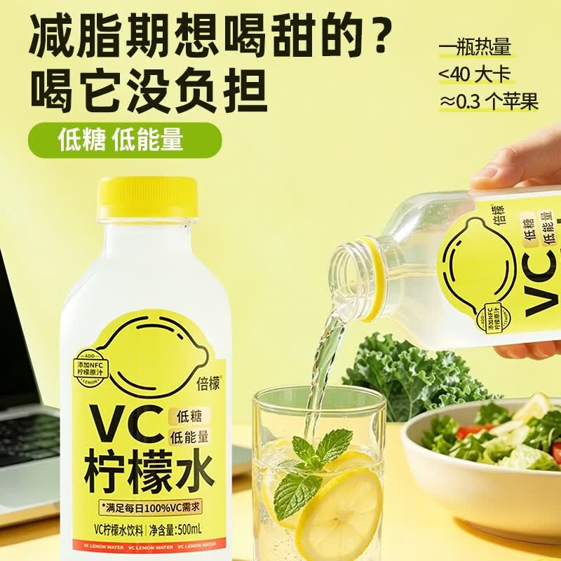 倍檬富含膳食纤维柠檬轻负担放心喝低能量0脂微甜清爽解腻柠檬水饮料 【VC-实惠整箱】500ml*12瓶