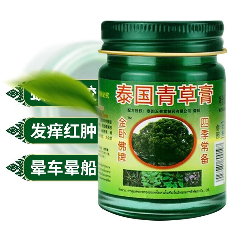 bangruiB金卧佛泰国青草膏(大瓶50g)成人通用清凉绿草膏 1盒(50g)