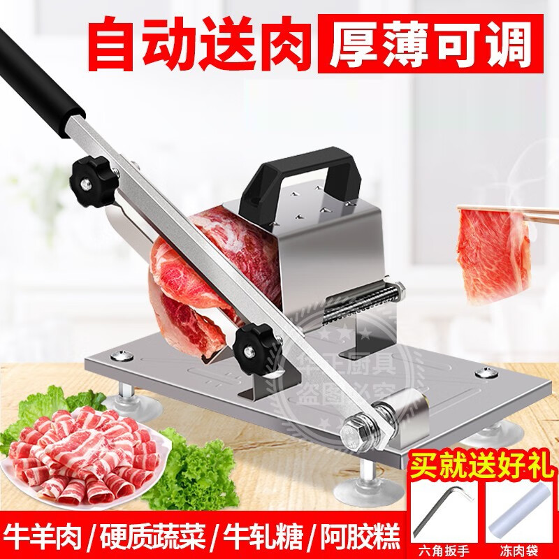 拓进羊肉卷切片机家用手动切肉机不锈钢切阿胶糕刨肉涮火锅食材切片器