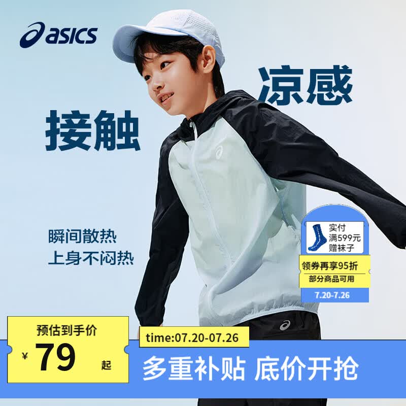 亚瑟士（asics）男女儿童26年夏季UPF50+轻量凉感防晒衣透气冰蝉翼梭织防晒衣外套 5003藏青色 170