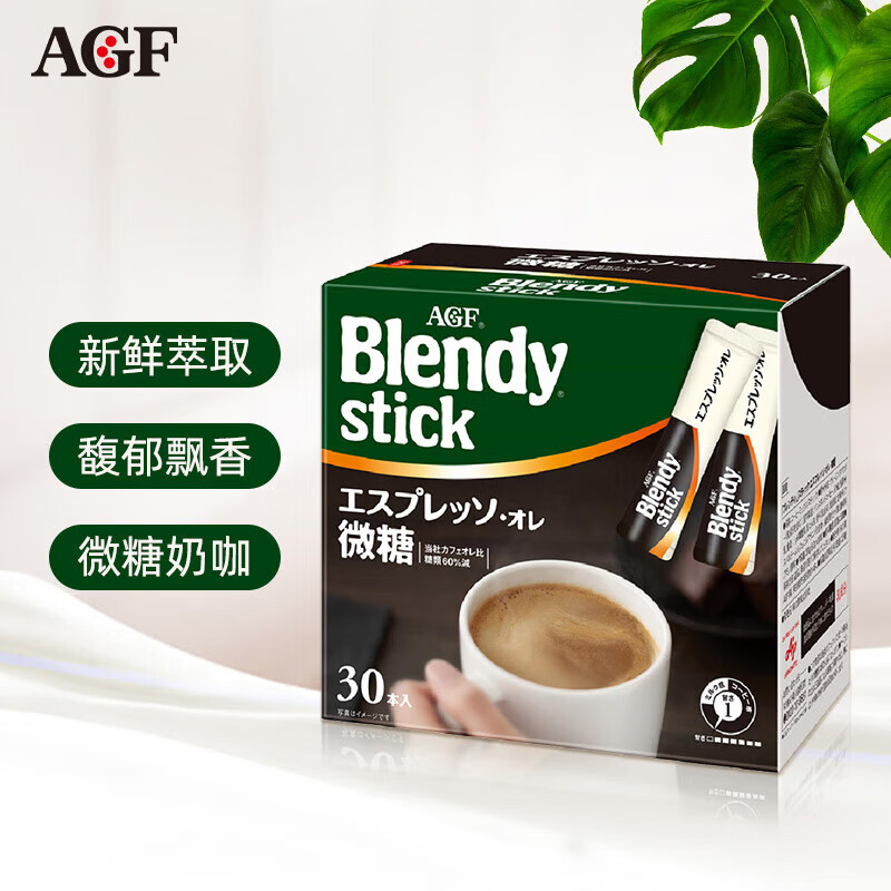 AGF 日本原装进口 Blendy系列 牛奶速溶咖啡 微糖三合一 6.7g*30支