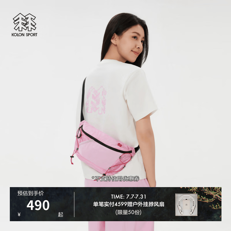 KOLON SPORT/可隆户外挎包 男女同款耐磨防泼水CORDURA露营轻量小腰包 LUBH6MT542-LP 浅粉色 XXX