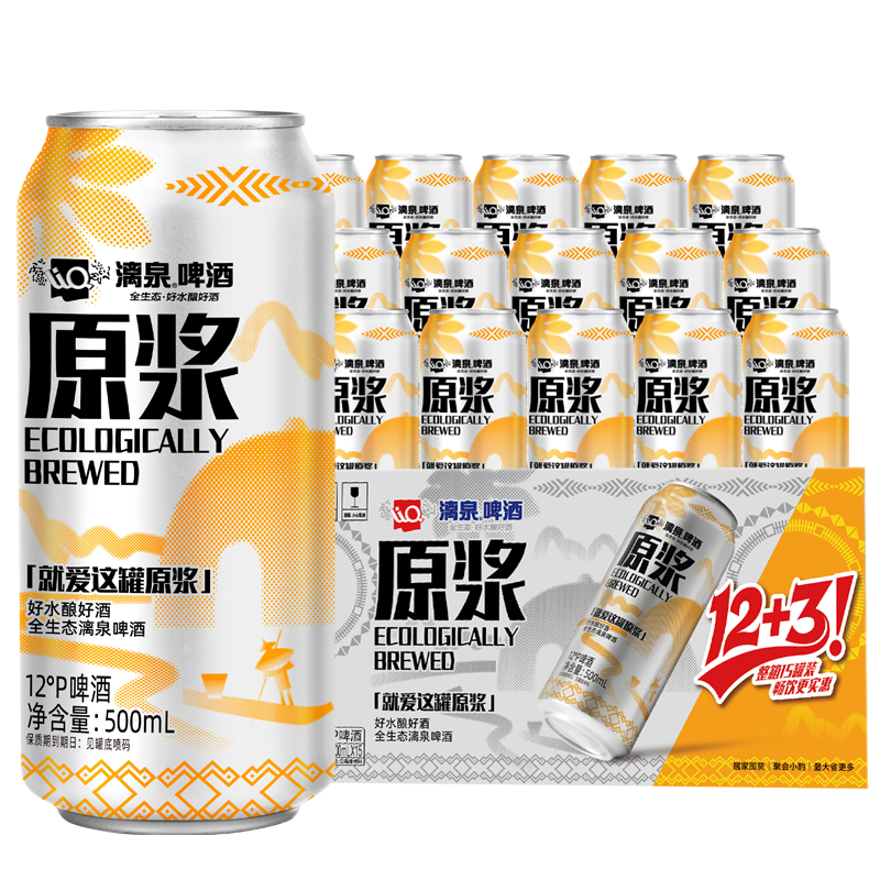 漓泉啤酒 12度原浆啤酒精酿 桂林漓江拉格啤酒 原浆啤酒500ml 整箱装 【整箱超值囤货】原浆啤酒500ml*15罐