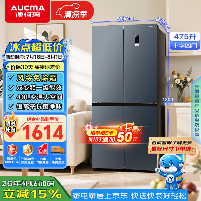 澳柯玛自营冰箱 1848元 - 86线报