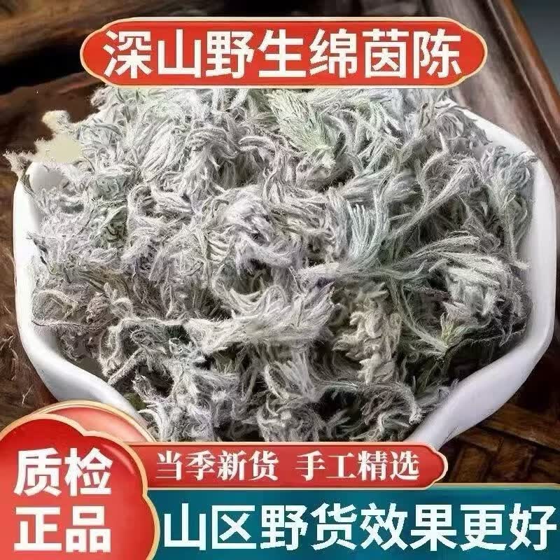 同仁堂(TRT)同仁堂茵陈茶特级一等品野生中药材精选泡水泡茶新鲜祛养生护肝茶 精选野生茵陈茶 125g*4罐
