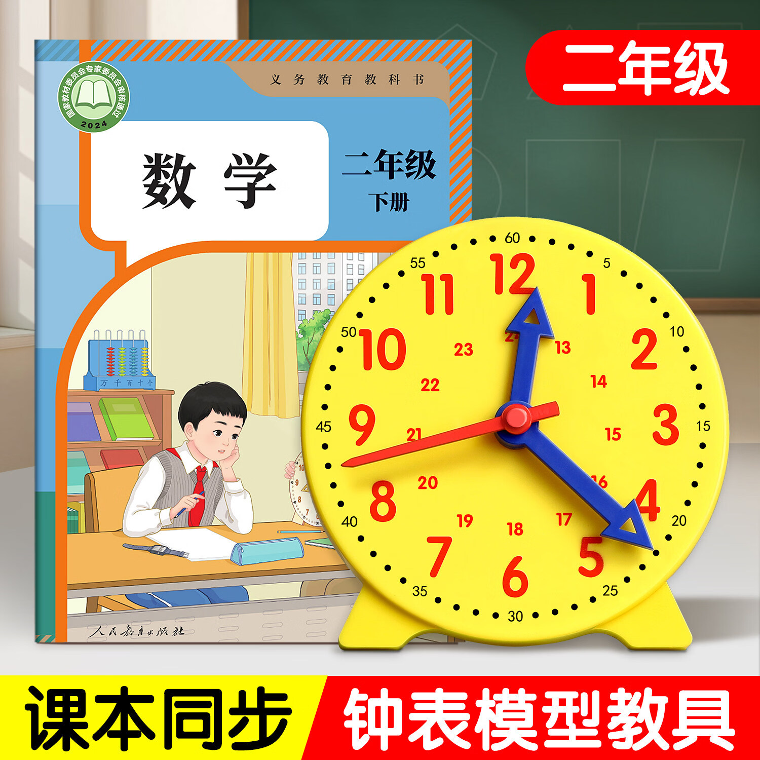 汉状元钟表模型小学时钟教具一二年级数学学具儿童学习认识时间专用教学模型 钟表模型+计数棒100根 京东折扣/优惠券