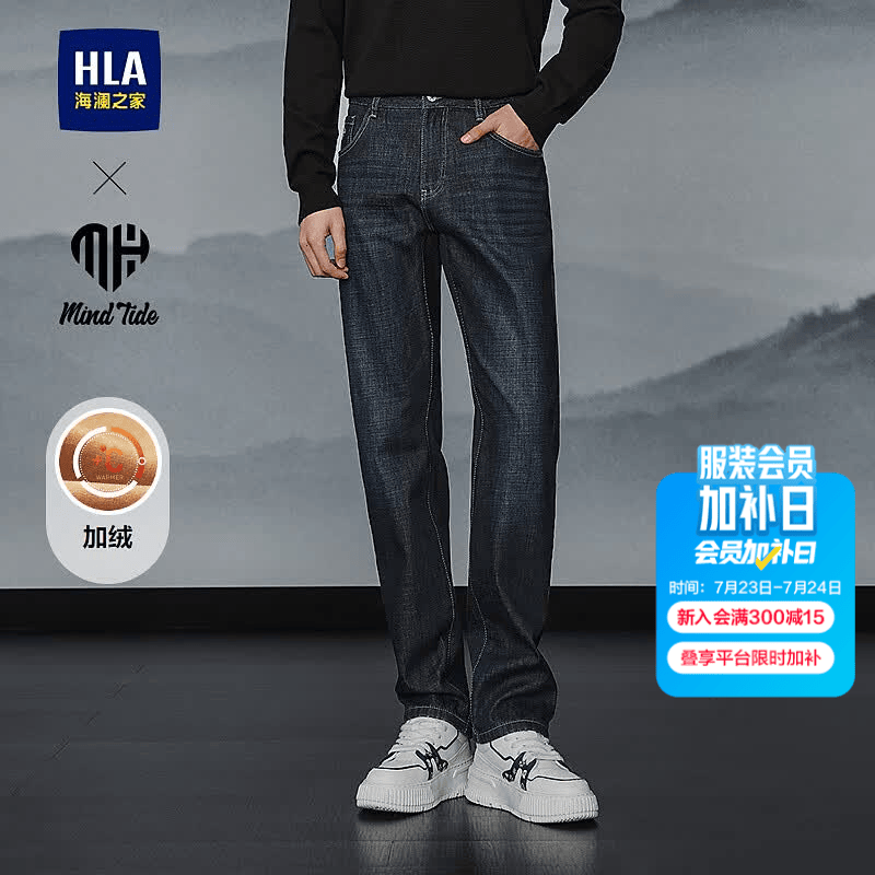海澜之家（HLA）牛仔裤男25冬新亦心即为系列加绒直筒裤子男 蓝灰牛过渡色（深）4H 28 165/70A 推荐100~106斤