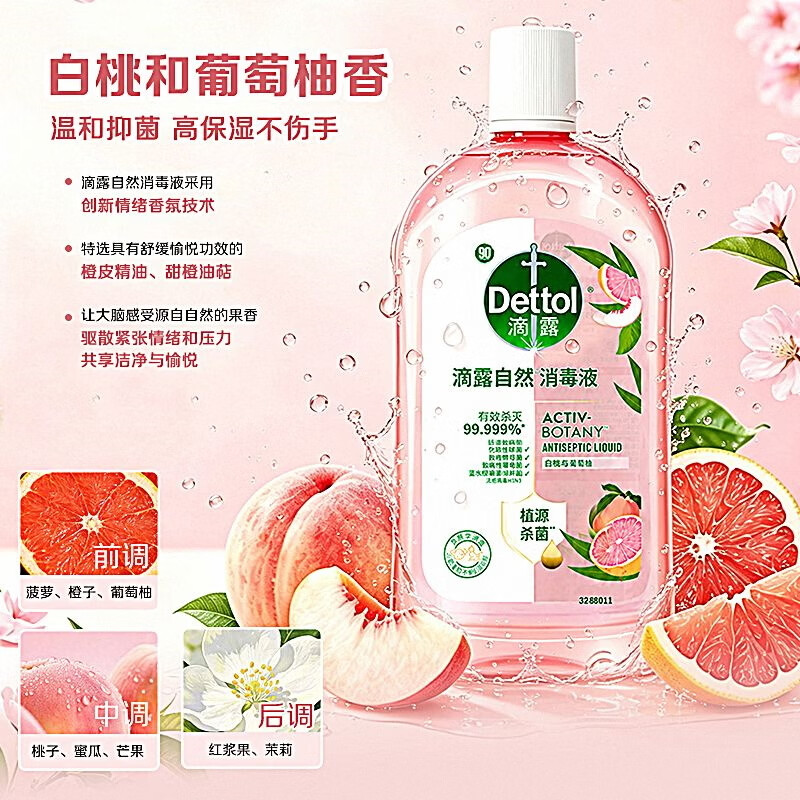 滴露(Dettol)滴露自然香氛消毒液杀菌除螨母婴可用衣物持久留香除臭内外衣混洗 滴露自然香氛消毒液 1L*四瓶