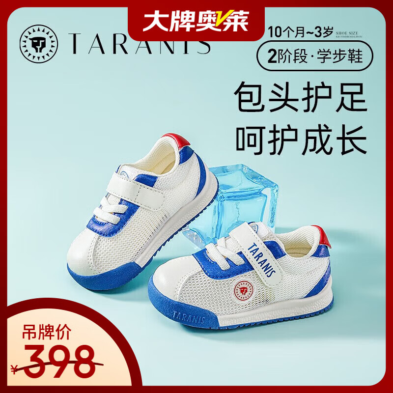 泰兰尼斯夏季新款童鞋网布透气学步鞋男宝宝防滑运动婴儿鞋 白/蓝 22 适合脚长13.5cm