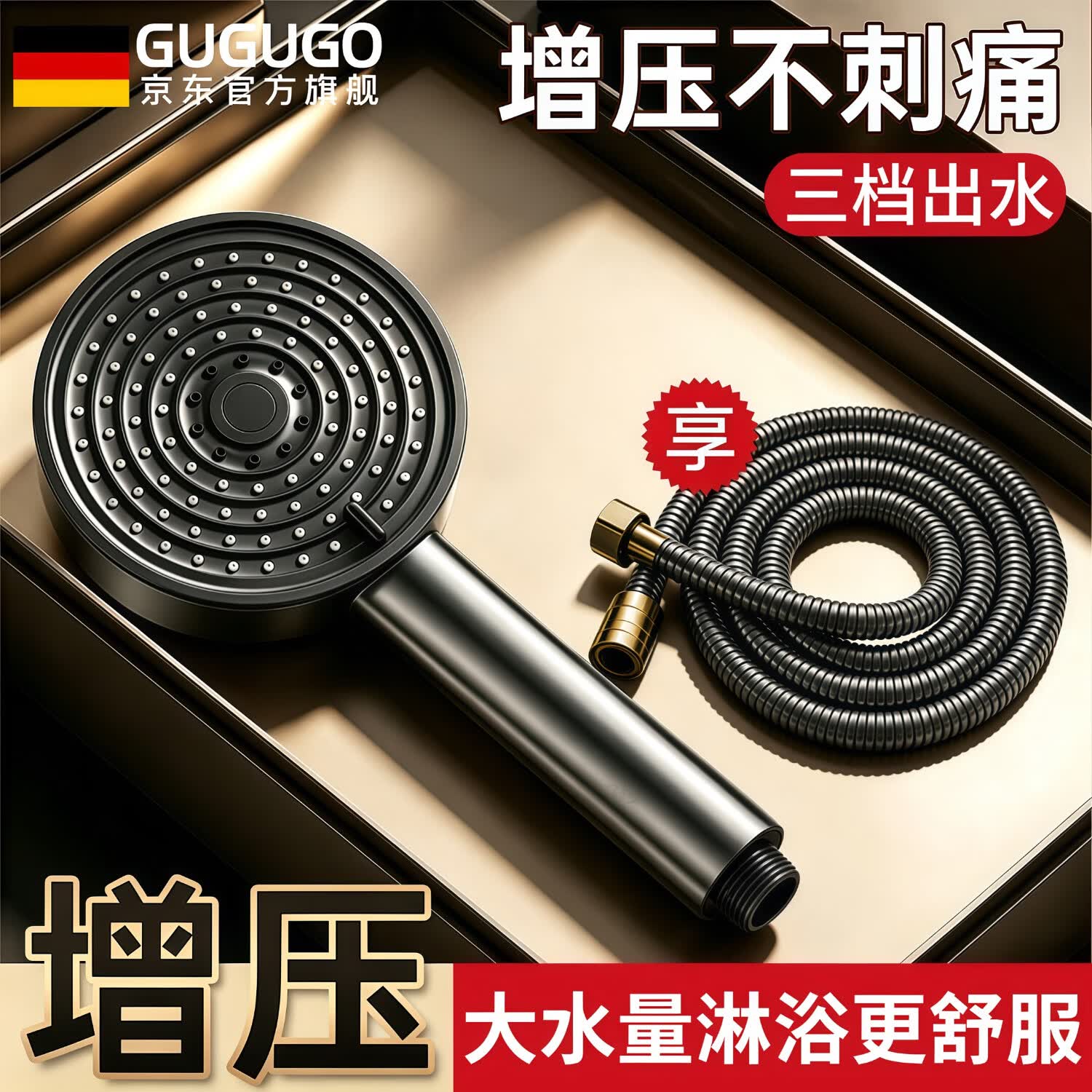 GuGuGo【德国】增压花洒淋浴喷头新款带软管一套超强高压大出水浴室花洒 【轻奢灰】增压花洒+1.5米防爆软管 3.0双涡轮增压丨澎湃大水新体验