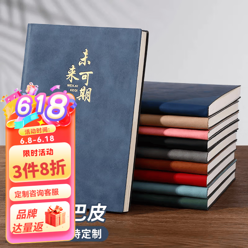 熬环笔记本子简约加厚皮面商务记事本工作会议日记学生可定制LOGO礼盒伴手礼 A5牛仔蓝色单本