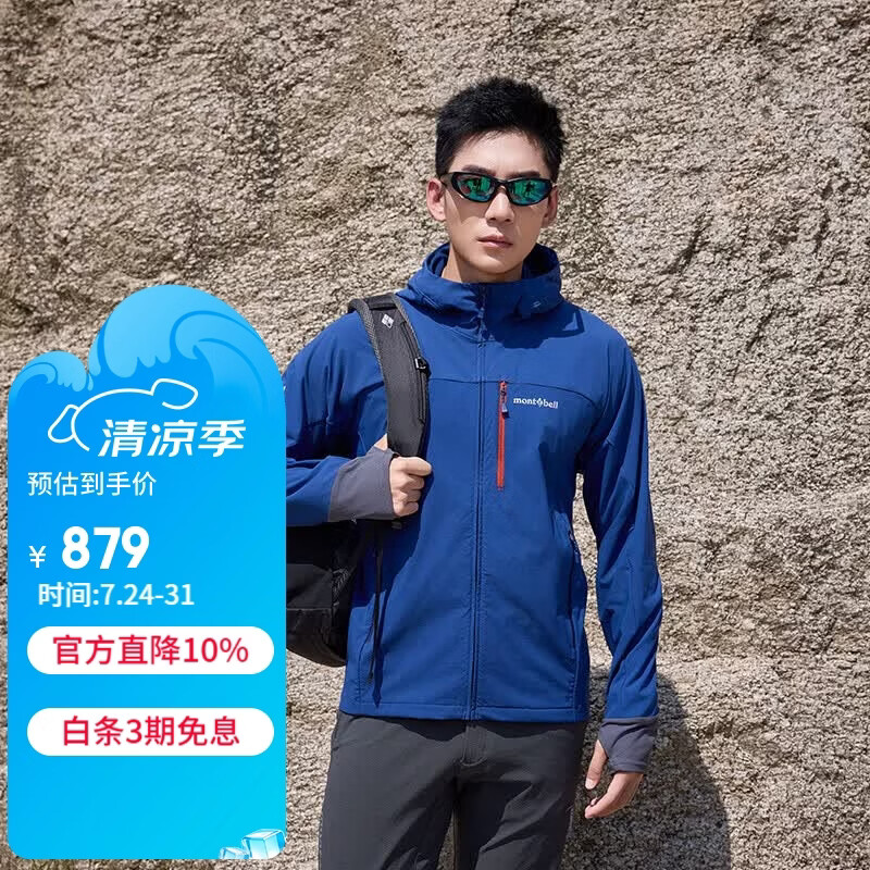 mont·bell软壳衣男款户外秋冬防风保暖防泼水徒步登山连帽外套 1106727 BL蓝色 M