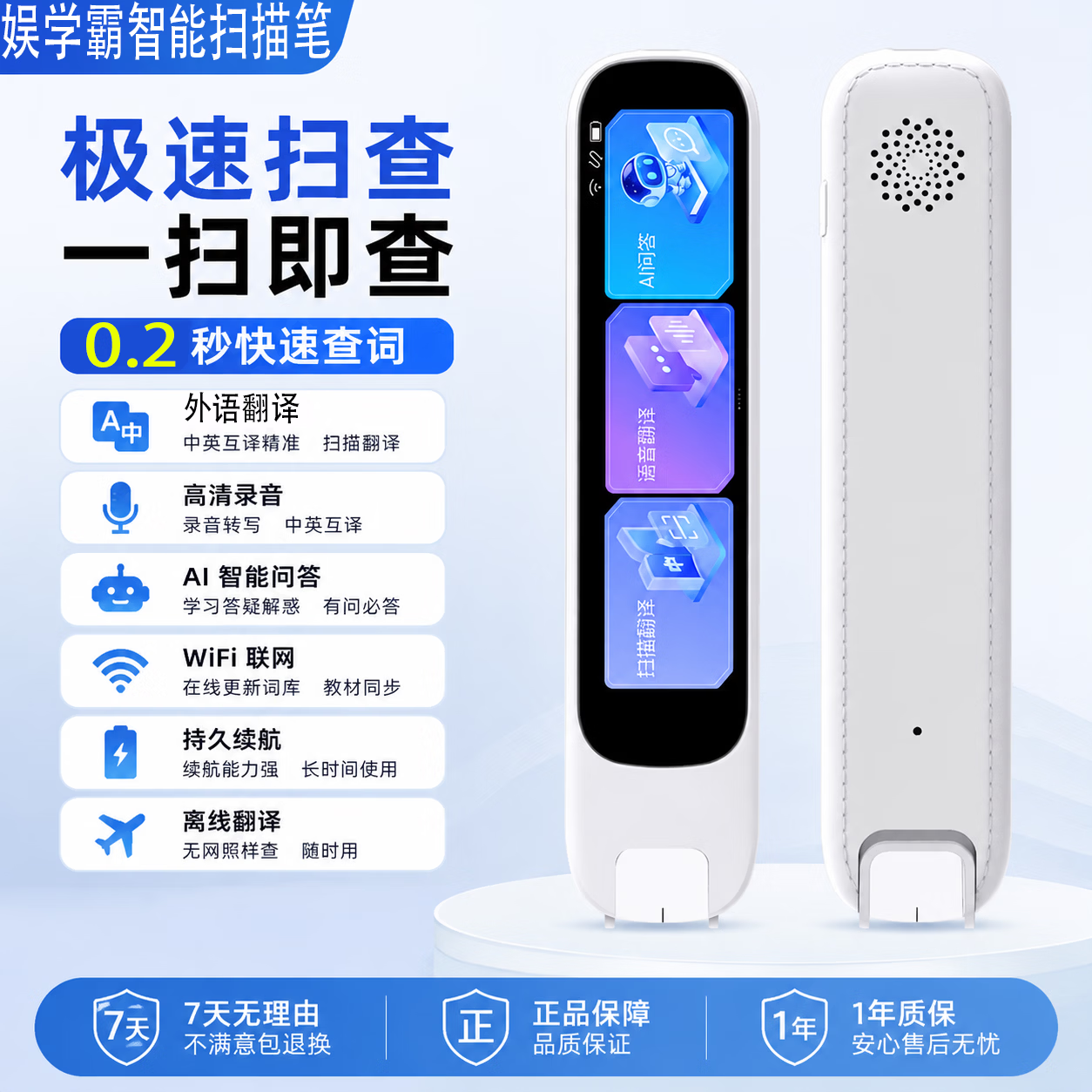 娱学霸【娱学霸】新款词典笔扫读笔点读笔幼小初高英语学习翻译笔幼小初高全年龄扫描电子词典翻译笔通用 扫提解析+翻译点读 4GB 娱学霸 读笔新品【0.2秒极速识别+扫码解题】