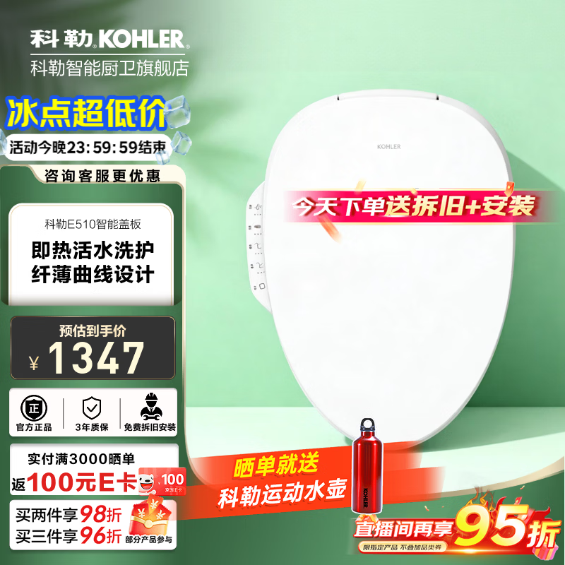 科勒（KOHLER） 智能马桶盖智能坐便盖板加热冲洗马桶座圈洁身器 即热薄款智能盖35054T