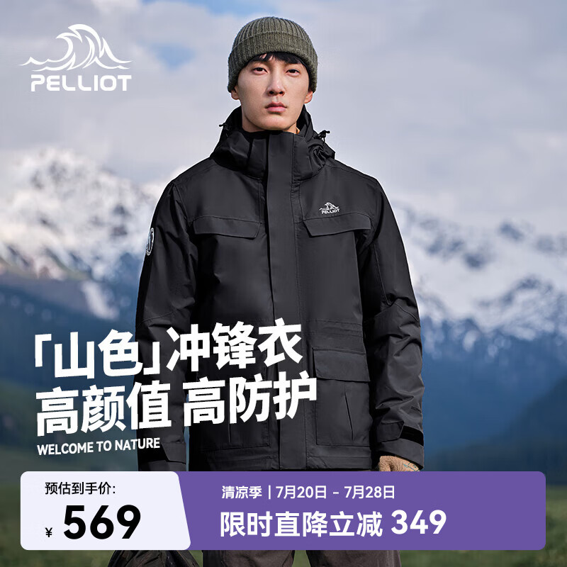 伯希和（Pelliot）【山色】冲锋衣女三合一男春秋户外防水徒步爬山外套11040105黑L