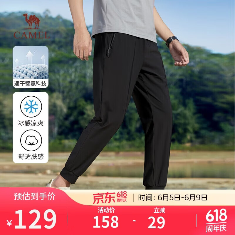 骆驼（CAMEL）冰丝裤男士运动速干束脚高弹休闲长裤子夏季薄款透气M13BAZ9035