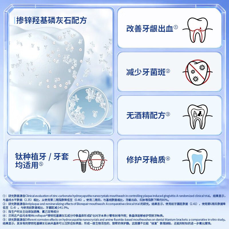 贝利达进口抗敏感牙膏成人脱敏多效温和漱口水修护牙釉质旅行装方便携带 加强抗敏小样*3+三合一多效漱口水小样*1