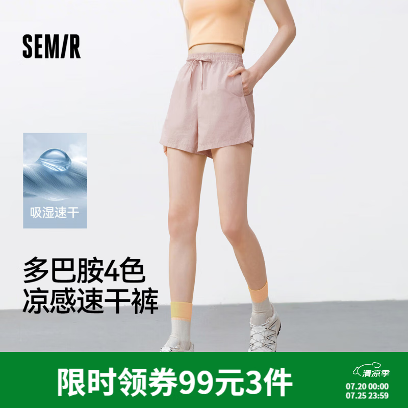 森马（Semir）休闲裤女凉感宽松显瘦夏季新款吸湿速干开叉质感短裤简约 橡皮粉61214 M