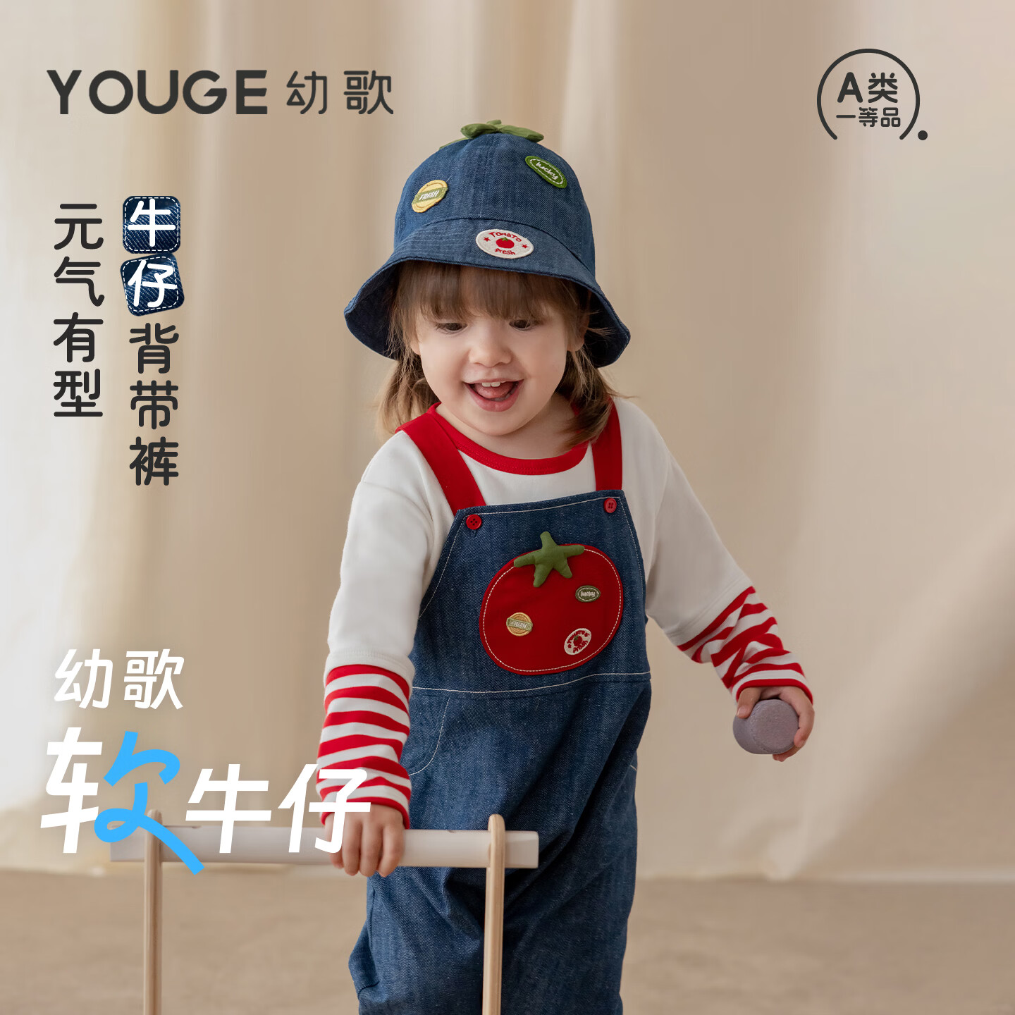幼歌（YOUGE）婴幼儿秋季新款口袋背带裤儿童纯棉舒适百搭软牛仔裤子 牛仔蓝 90 cm