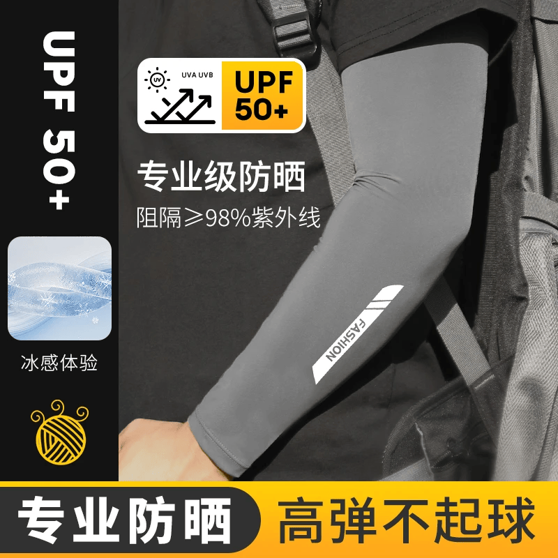 防晒冰袖男款防紫外线冰丝袖套手臂运动骑行开车夏季手袖套袖护臂 黑色 L 【100-150斤】