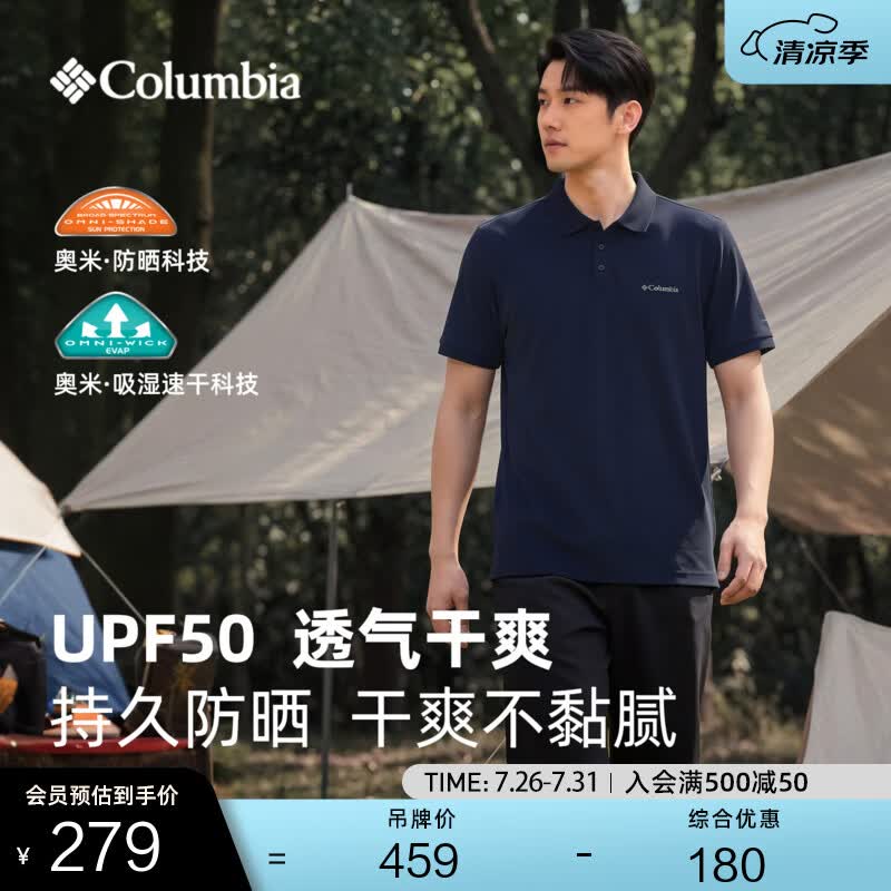 Columbia哥伦比亚户外26春夏新品男子UPF50防晒吸湿速干短袖POLO衫AE5022 464远山蓝 L(180/100A)