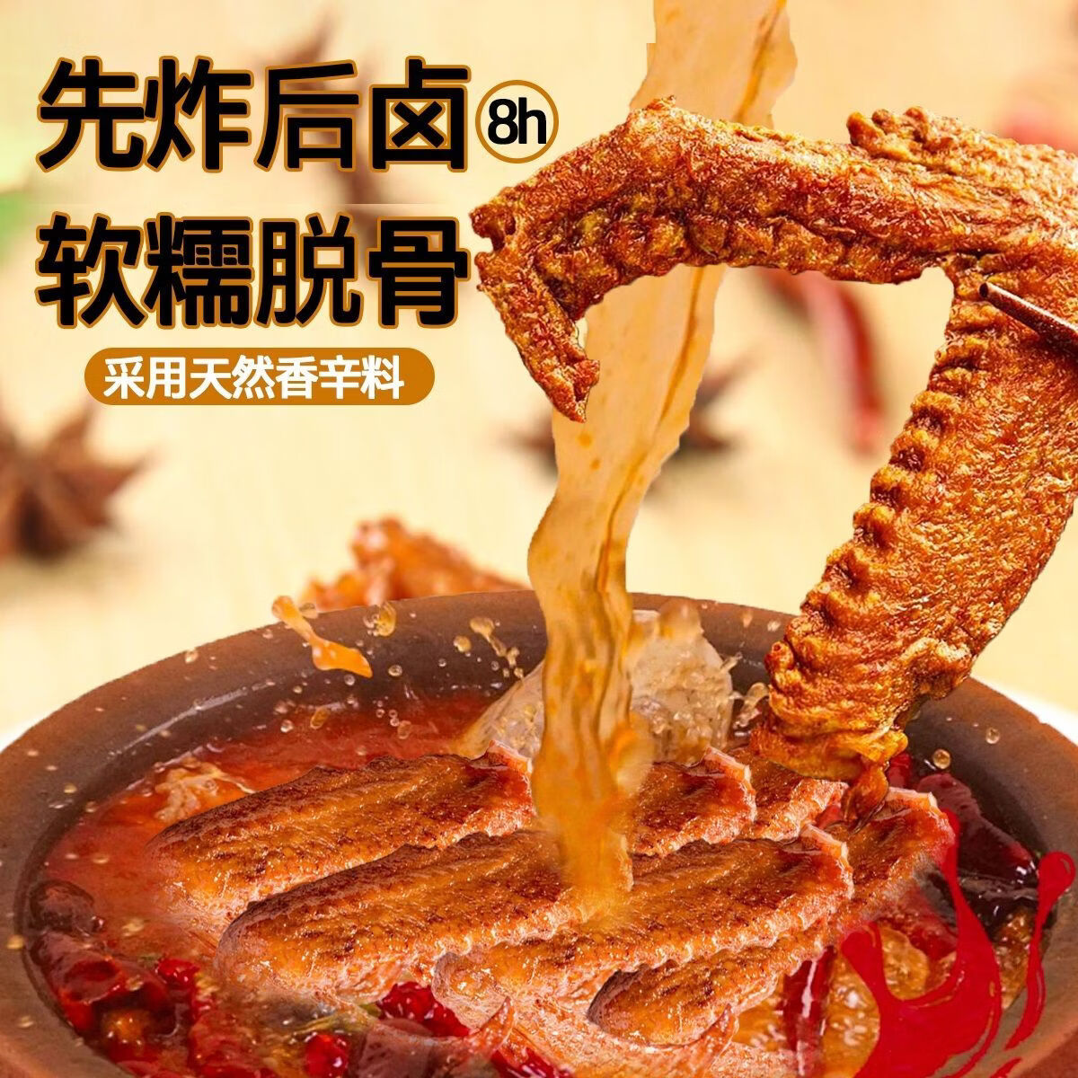 三只小胖虎深卤鸭翅200g麻辣卤味零食办公休闲追剧解馋必备小吃开袋即食 【麻辣味】鸭翅200g*1袋+鸭翅根260g*1袋