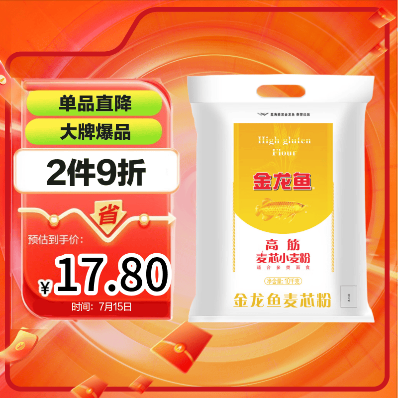 金龙鱼 面粉 高筋粉 高筋麦芯小麦粉 10斤 家用包子饺子馒头饼手擀面