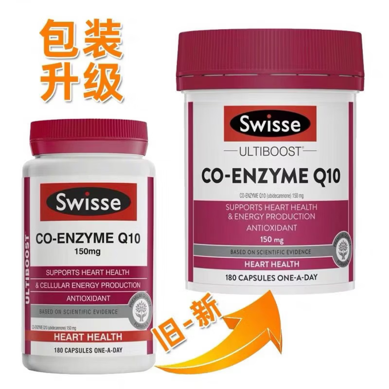 Swisse澳洲Swisse心脏辅酶Q10软胶囊150mg护心宝心脏心脑血管增加动力 辅酶Q10-【家庭装】* 180粒*3瓶