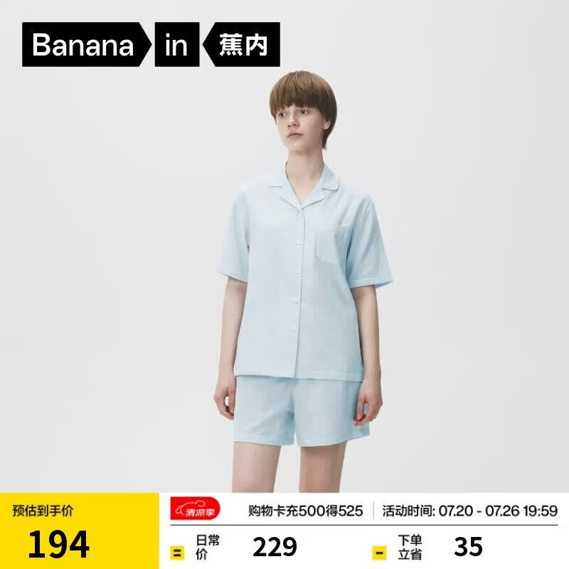 蕉内（Bananain）棉棉501H睡衣男女士透气双层纱织长袖长裤空调房家居服套装情侣款