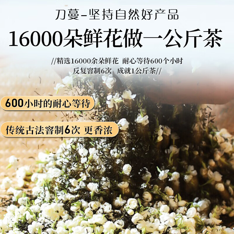 刀蔓养生茶饮茉莉新茶横县2026新茶自己喝茶叶口粮茶 200g*1罐