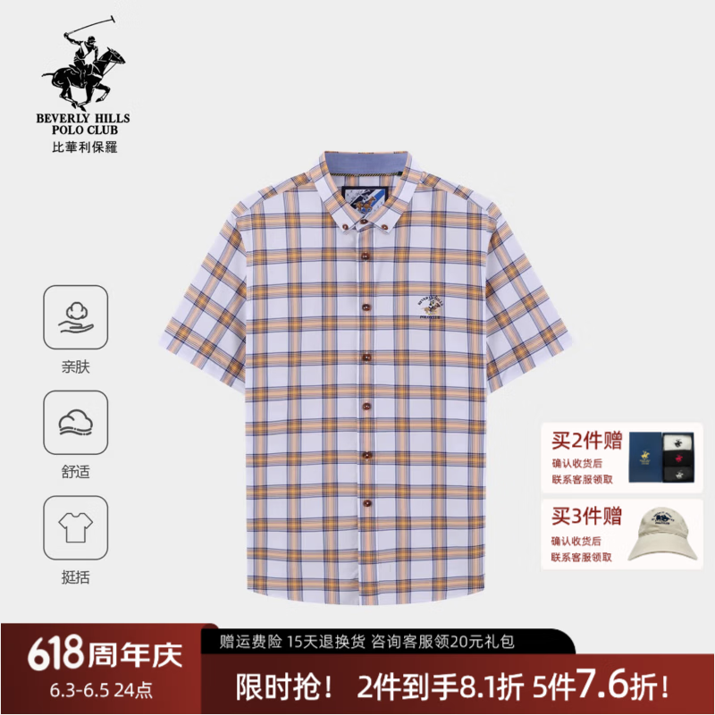 比华利保罗【透气挺括】2026春夏新款男士短袖格纹衬衫高端休闲纽扣领衬衣 20浅橙 XL
