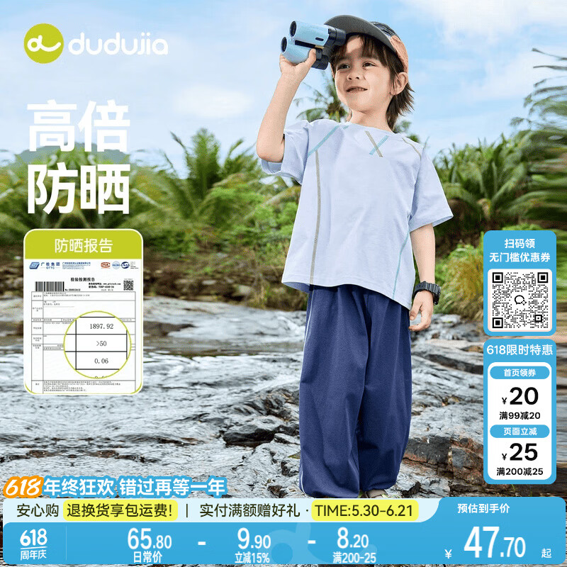 嘟嘟家【UPF50+】男童防晒速干套装夏款女童短袖长裤夏季儿童t恤裤子潮 浅灰蓝 110