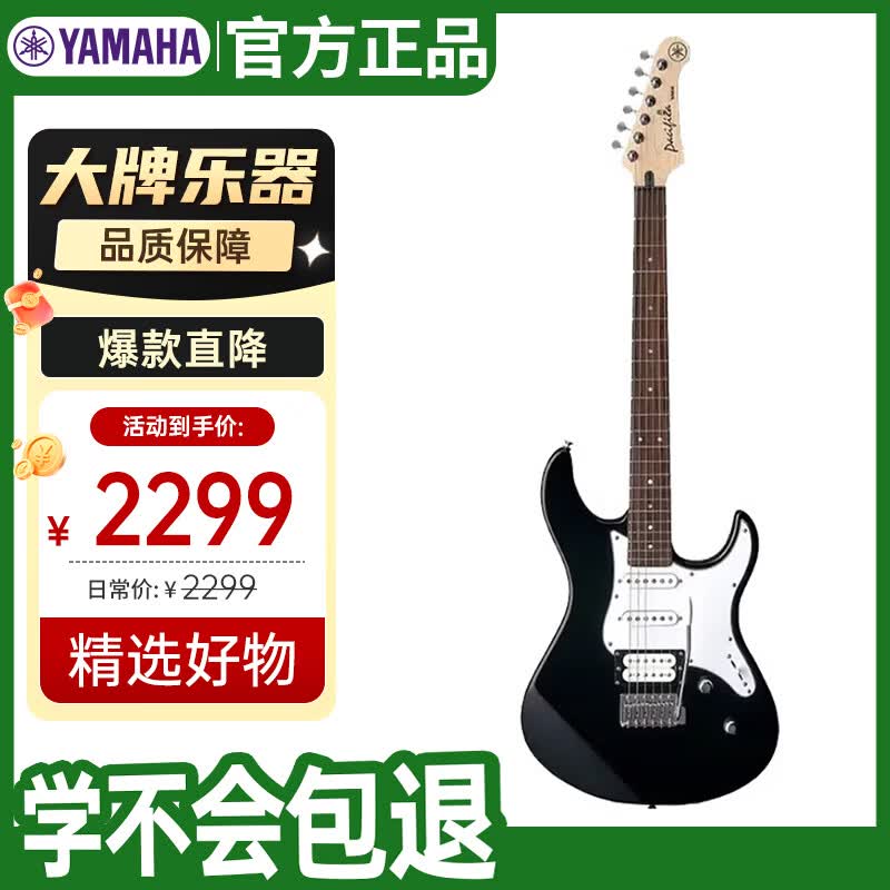 雅马哈（YAMAHA）PAC系列印尼进口单摇ST型单单双线圈 PAC112J电吉他原装进口黑色
