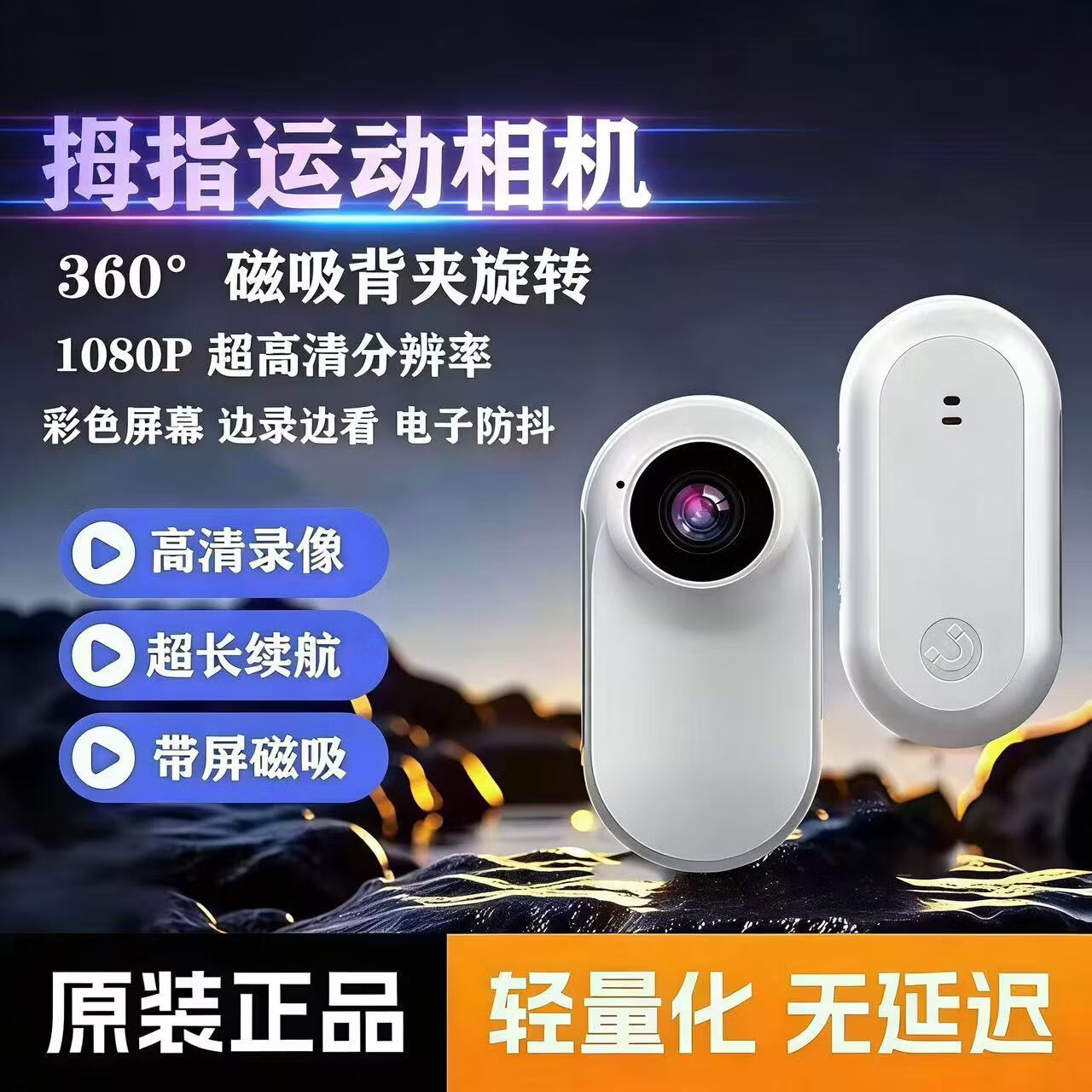 小米芯迷你拇指运动相机超高清防抖录像拍照随身便携跑步骑行车载高清运动胸前小型行车记录仪摄像机 黑色+128G内存卡