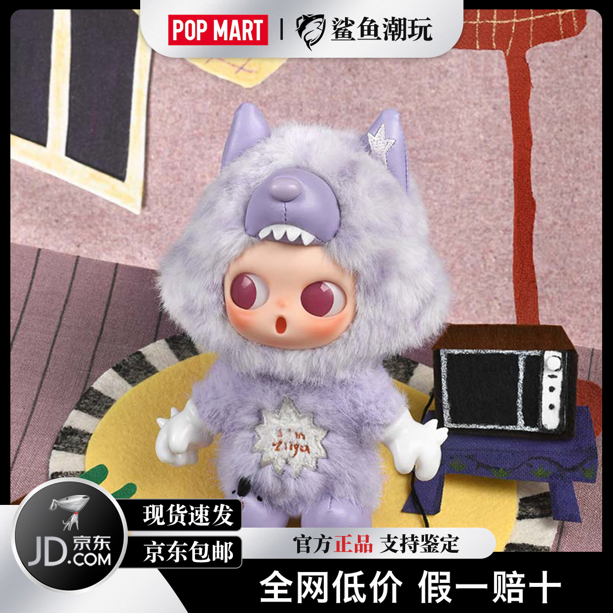 泡泡玛特（POP MART）ZSIGA嘎子姐I'm Zsiga系列搪胶毛绒挂件盲盒端盒送礼玩具惊喜正品 真诚【拆盒确认款】