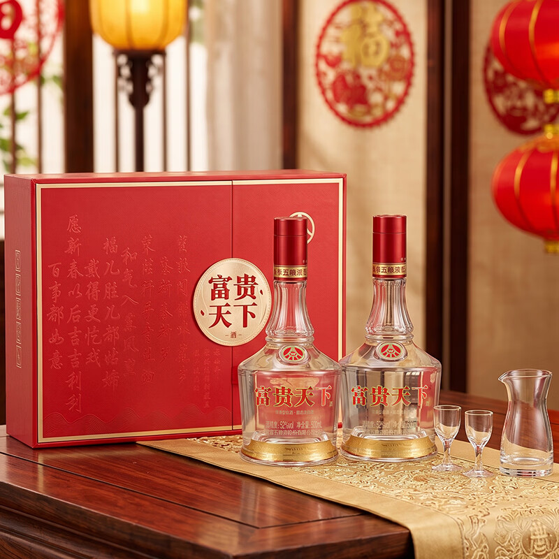 五粮液股份公司出品【过节送礼】富贵天下 浓香型白酒 52度 500mL 2瓶 礼盒装