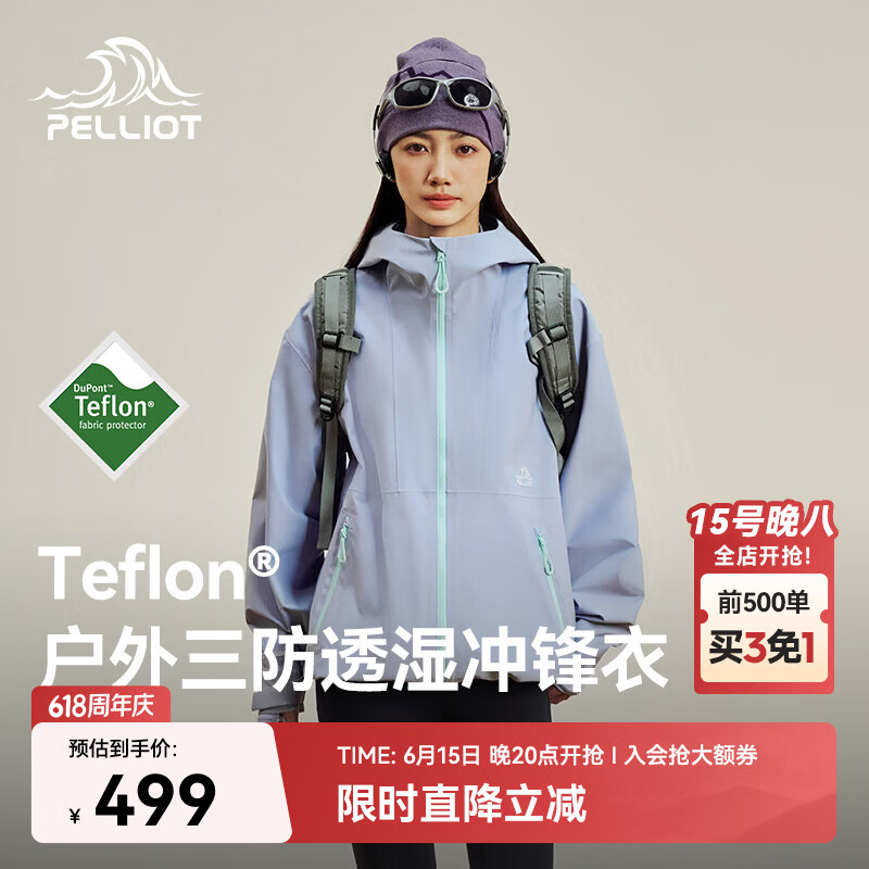 伯希和（Pelliot）户外冲锋衣单层春夏防水防风爬山外套夹克115101001紫M