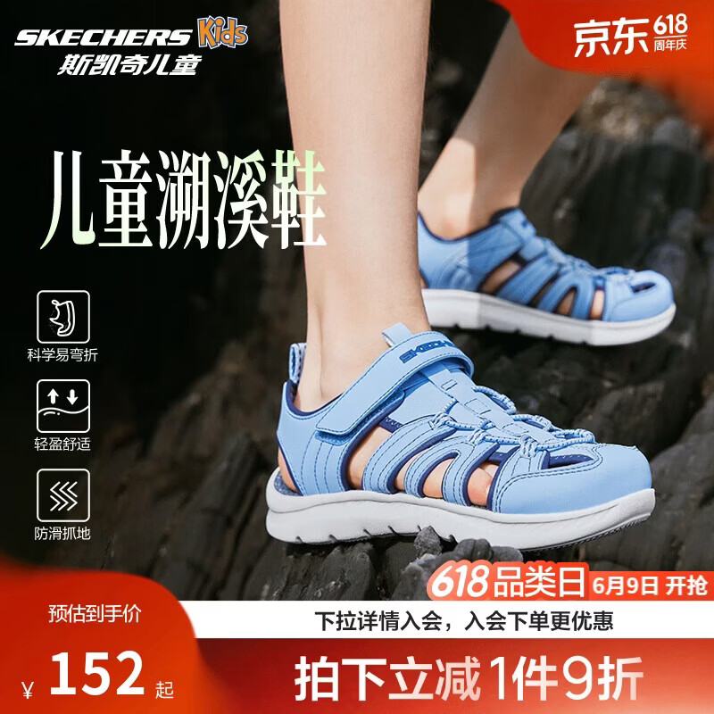 Skechers斯凯奇小护甲凉鞋男童包头清凉透气休闲大童沙滩鞋童鞋400041L