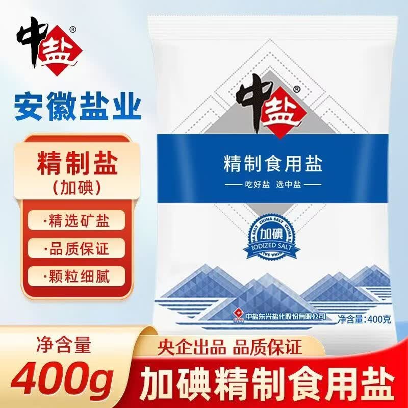 中盐精制盐6袋 8.2元 - 86线报