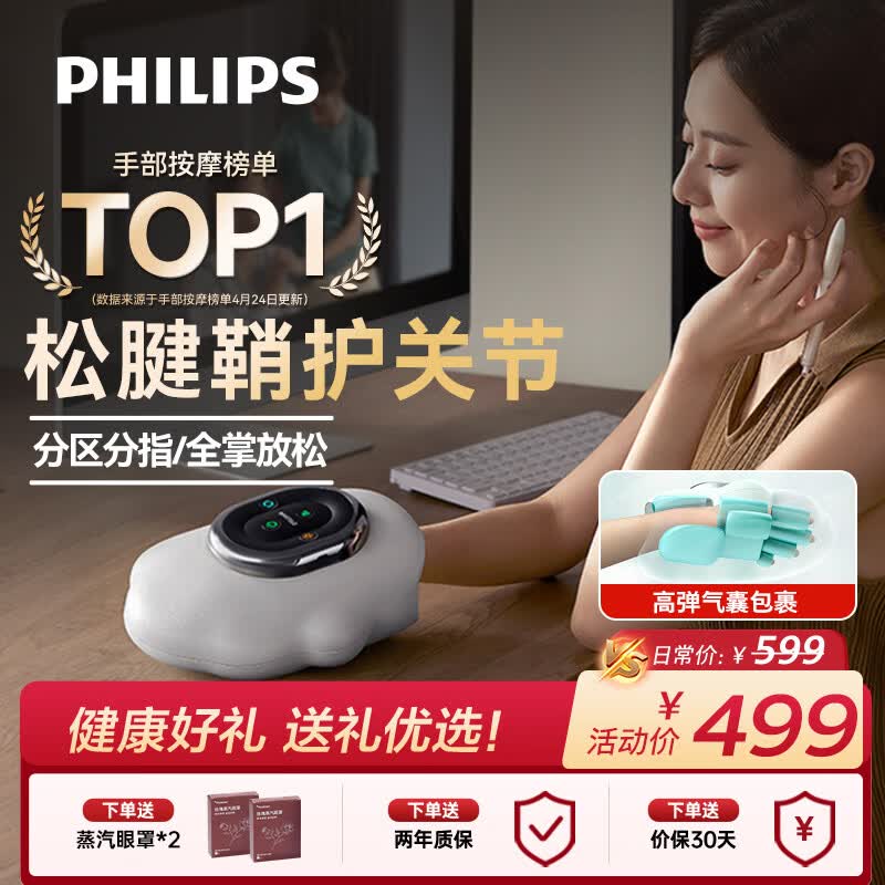 飞利浦（PHILIPS）手部按摩仪【小猫爪】全自动揉捏腱鞘炎按摩仪手指手掌腕关节按摩器热敷男女送礼长辈生日礼物 【小猫爪】顶/揉/捏/压