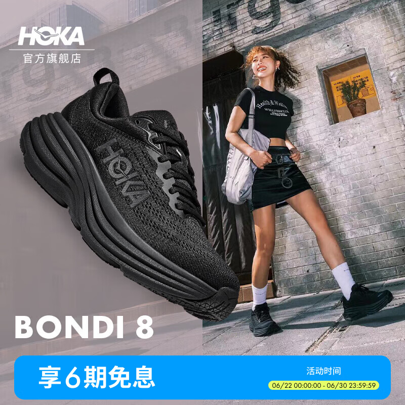 HOKA女款夏季邦代 8公路跑步鞋BONDI 8轻盈缓震舒适耐磨防滑 黑色/黑色-女 （建议拍大半码） 36.5