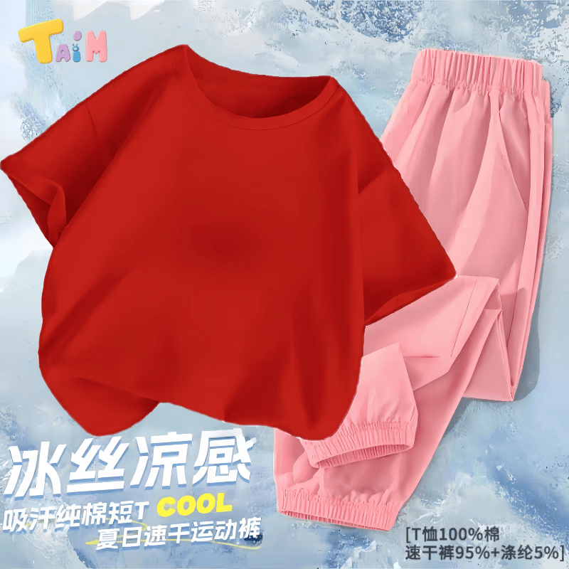 TAIM儿童清凉套装吸汗纯棉T恤速干运动裤 短T纯白+速干裤纯粉 160
