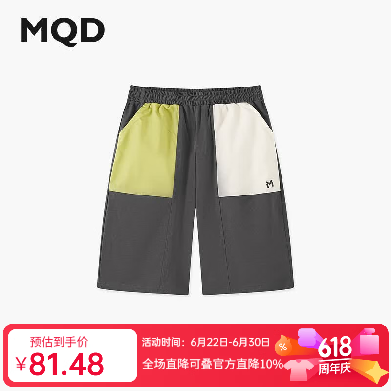 马骑顿（MQD）【五分裤】男大童夏季新品学院风不对称撞色大口袋拼接休闲裤 炭灰 140