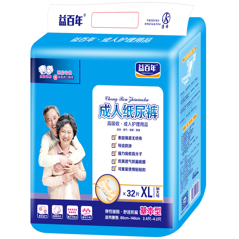 益百年基本型成人纸尿裤XL32片现在下单，今天能送到江苏南通吗？