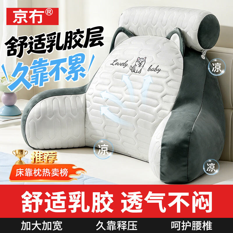 京冇靠枕床头靠背垫床上靠枕软包床头沙发床靠垫宿舍靠枕抱枕护腰靠垫